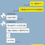 [댓글부탁해] 카카오톡  늦게읽능거는...