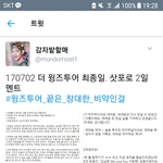 [방탄소년단] <b>윙즈</b>투어 최종일 멘트