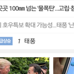 [인피니트] 하 ~~나란수니 ㅋㅋ