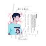 [EXO] 이거 <b>진행</b>되면살까