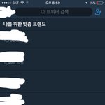 [워너원] 토끼 <b>머리띠</b> 실트얔ㅋㅋㅋ