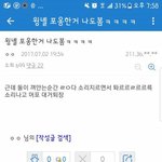 [워너원] 톼르르ㅡ르 <b>타르</b>르ㅡㄹ