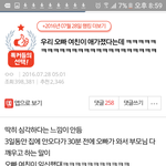 <b>오빠여친</b>이 애가졌다는데ㅋㅋㅋㅋㅋㅋㅋㅋㅋㅋㄱㄲ