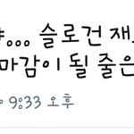 [임영민] <b>슈스</b> 영민