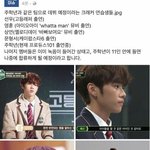 [프로듀스2] 자르지마^^)크래커 데뷔조 정리