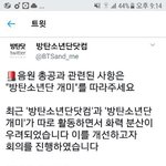 [방탄소년단] @방닷화력<b>분산</b>관련@