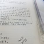 [EXO] ㅁㅊㅋㅋㅋㅋㅋ공부하는데 <b>책</b>에 ㅋㅋㅋ