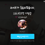 [뉴이스트] 브이앱 하트 <b>멋지당</b>