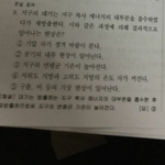 [댓글부탁해] 얘들아 이 문제 <b>뭔</b> <b>소리</b>야... 죽겠다