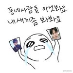 [뉴이스트] 김쩨알의