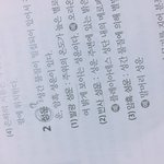 [워너원] 나도 공부<b>집중</b>모태~~ 모태~~