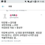 [워너원] <b>옹아</b> 미안해 ..