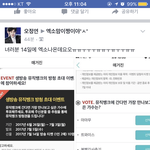 [EXO] 야 이ㅓㄱ 뭐임? 잘못알고있는<b>거가</b>?