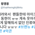 [브랜뉴즈] 콘하랬더니 인류애를 <b>만</b><b>듬</b>