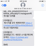 ㅋㅋ나만 <b>재난</b>문자 안왓냐