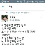 [워너원] 하 성운앰인데 <b>현타옴</b>