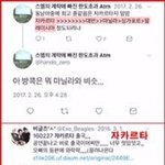 [EXO] <b>대만</b> 간건 맞잖아 지말론 태어나서 한번도 안갔다며