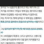 윤지성 고양이 네마리 발언 좀 아니다 싶은 거