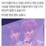 [워너원] 윙판 너무 <b>조아</b>ㅜㅠㅜㅜㅜㅠ