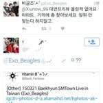 [EXO] 빅을즈는 <b>대만</b>이 <b>타이완</b>인줄 모르냐