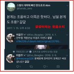 [EXO] 야 이건 <b>족</b>카 빼박이잖아ㅋㅋㅋ
