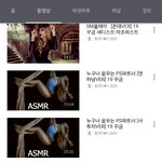 [드루와] <b>ASMR</b> 이거 어떻게 생각하냐