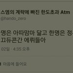 [EXO] <b>필터</b> ㅈㅅ한데ㅋㅋㅋ조카웃겨섴