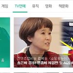 [시우민] 초록창 <b>연예</b>면에 시우민 떴어ㅋㅋㅋㅋ