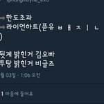 [EXO] 이게 맞는거 같음ㅋㅋㅋㅋㅋ<b>서로</b>
