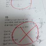 이차함수 <b>부호</b>관해서 문제좀풀어줘!