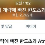 [EXO] ㅎㄷㅊㄱ 글지우고있는거 실화?