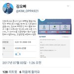[EXO] 기모빠 <b>해명</b>글