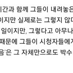 [뉴이스트] 뉴이스트의 해피<b>엔딩</b>