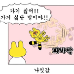 [댓글부탁해] 너네반에 있는 커플들은 보통 애정<b>행각</b> 얼마나해??