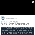 [EXO] ㅋㅋㅋㅋ아진짜 <b>한도</b>글즈 머갈텅텅