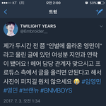[임영민] 그 영민이 <b>관계자</b> 인스타