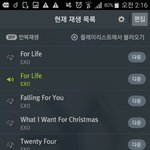 [EXO] 야.. 썩수 <b>예전</b>꺼로 깔았는데