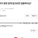 [EXO] <b>나의</b> 촉이 들어맞았네