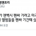 [EXO] 같은병크로 <b>러버</b>필 더블구는 조카털렸는데