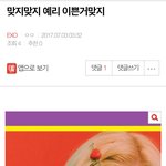 [EXO] 이<b>와중</b>에 ㅇㄱㄹ조작 박제