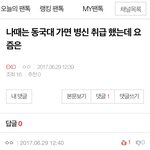[EXO] ㅇㄱㄹ백수어르신이라 새벽에 <b>발악</b>중이래요