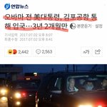 [댓글부탁해] 오바마 이명박 만나러 한국옴 ㅋㅋ