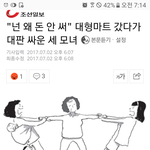 코스트코 모녀 <b>기사남</b> ㅋㅋ