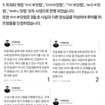 [프로듀스2] 대휘루머글 진실이 밝혀짐