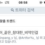 [방탄소년단] 실트 아직 1위 <b>현실</b>이냐