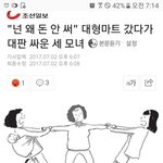 코스*코 글 쓰신 분 <b>사연</b> 기사 떴다고 해서 제가 전화 해봤어요...