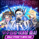 요즘 게임개발자들 아이디어 좋은것같아요 ㅋㅋ