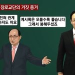 [꼭봐주세요] 상봉, <b>창동</b>에  신천지 말씀을 전합니다 ~ 요한계시록은...