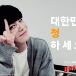 [뉴이스트] 광고짤을 쪄보자.