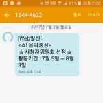 [EXO] 나도 <b>문자</b> 옴ㅇㅇ